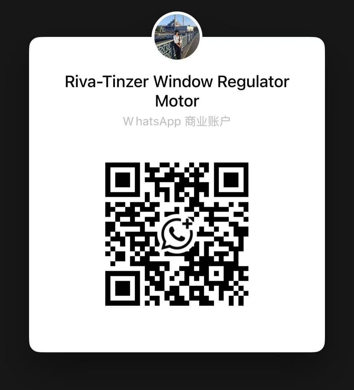 Wechat